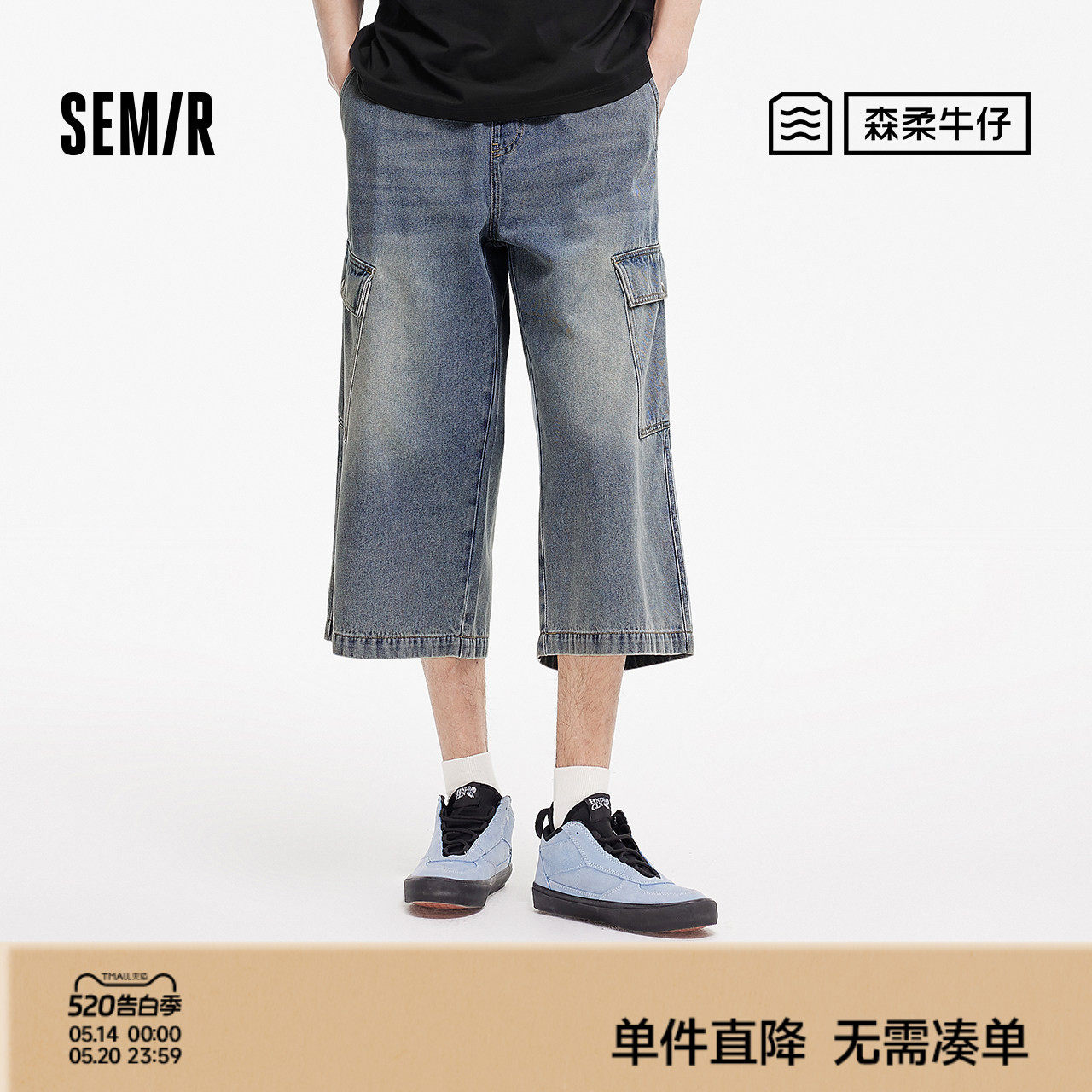 森柔牛仔|森马牛仔裤男复古做旧工装八分裤2025夏新款宽松直筒裤
