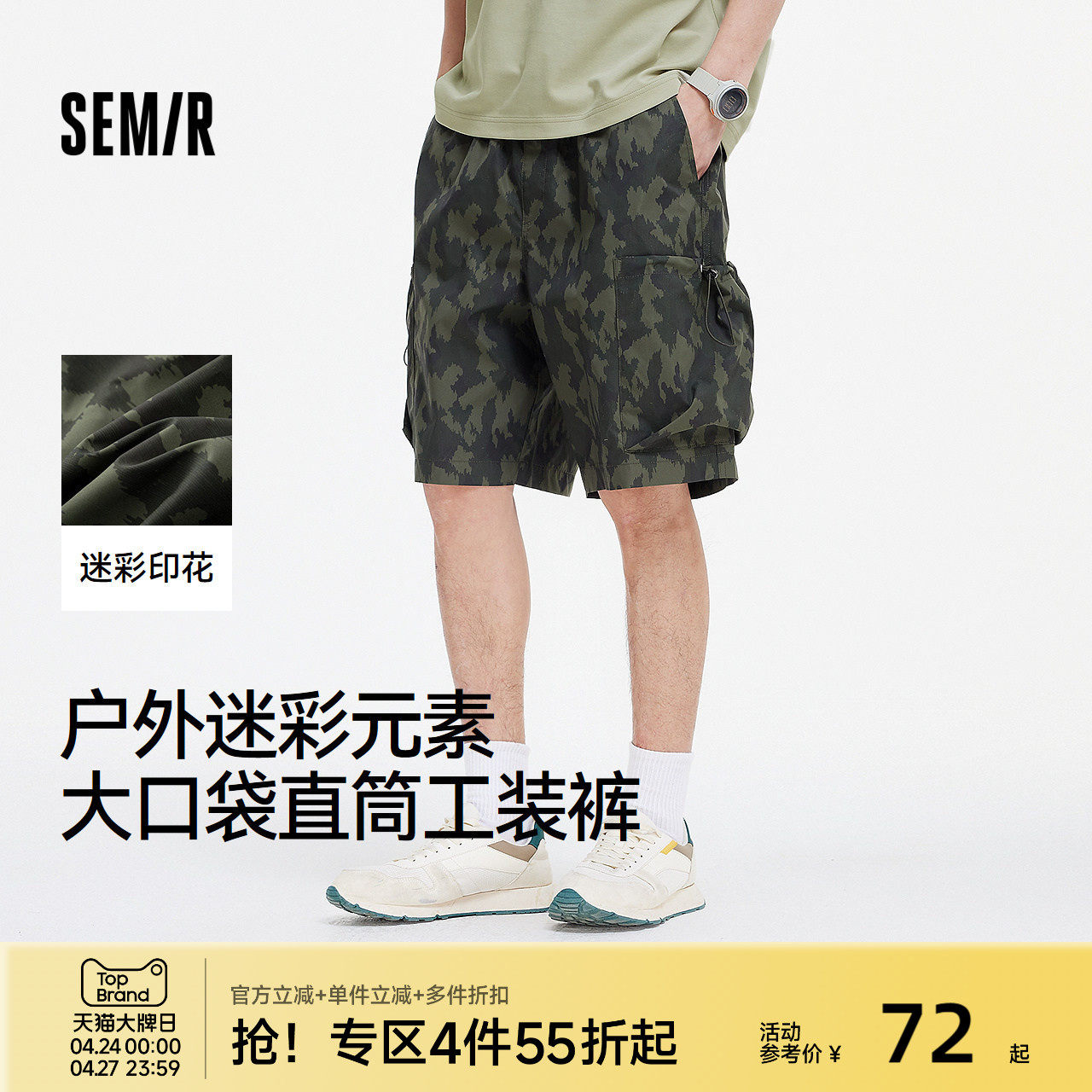森马休闲短裤男户外迷彩印花工装裤大口袋2025夏季新款宽松直筒裤
