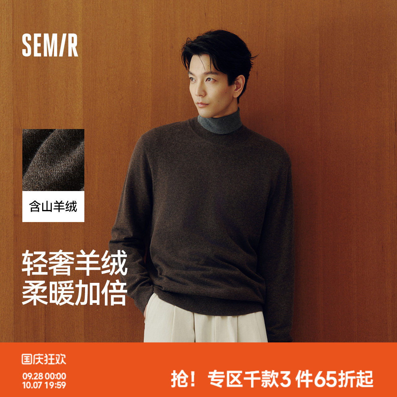 森马发热打底衫基础半高领毛衫男