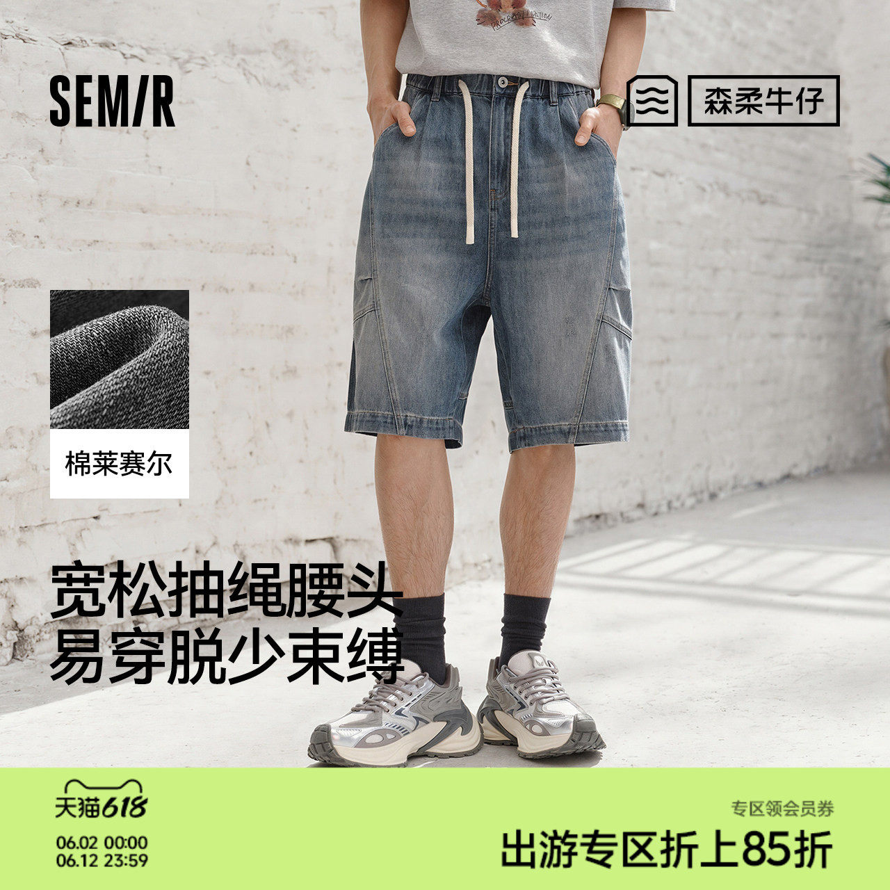 天丝牛仔森马宽松束腰牛仔短裤男