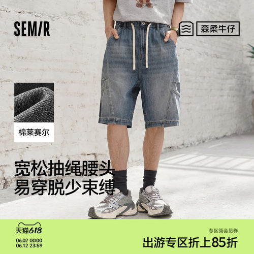 天丝牛仔森马宽松束腰牛仔短裤男
