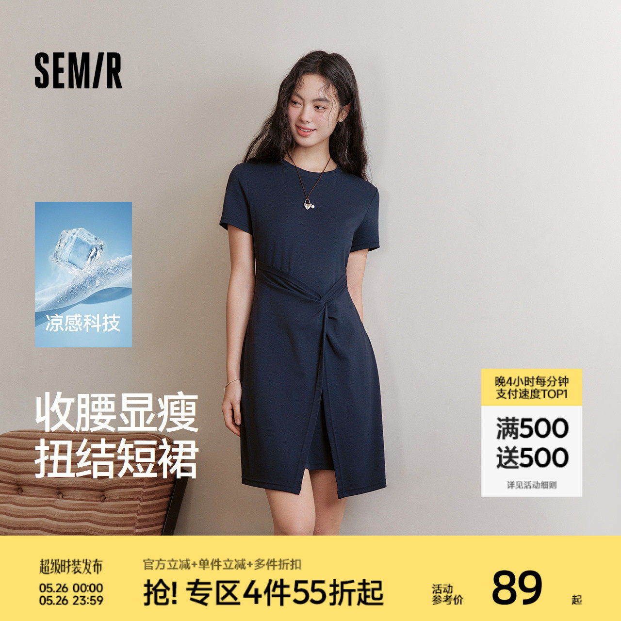 森马连衣裙女夏季圆领扭结收腰凉感2026新款休闲风简约设计感短裙