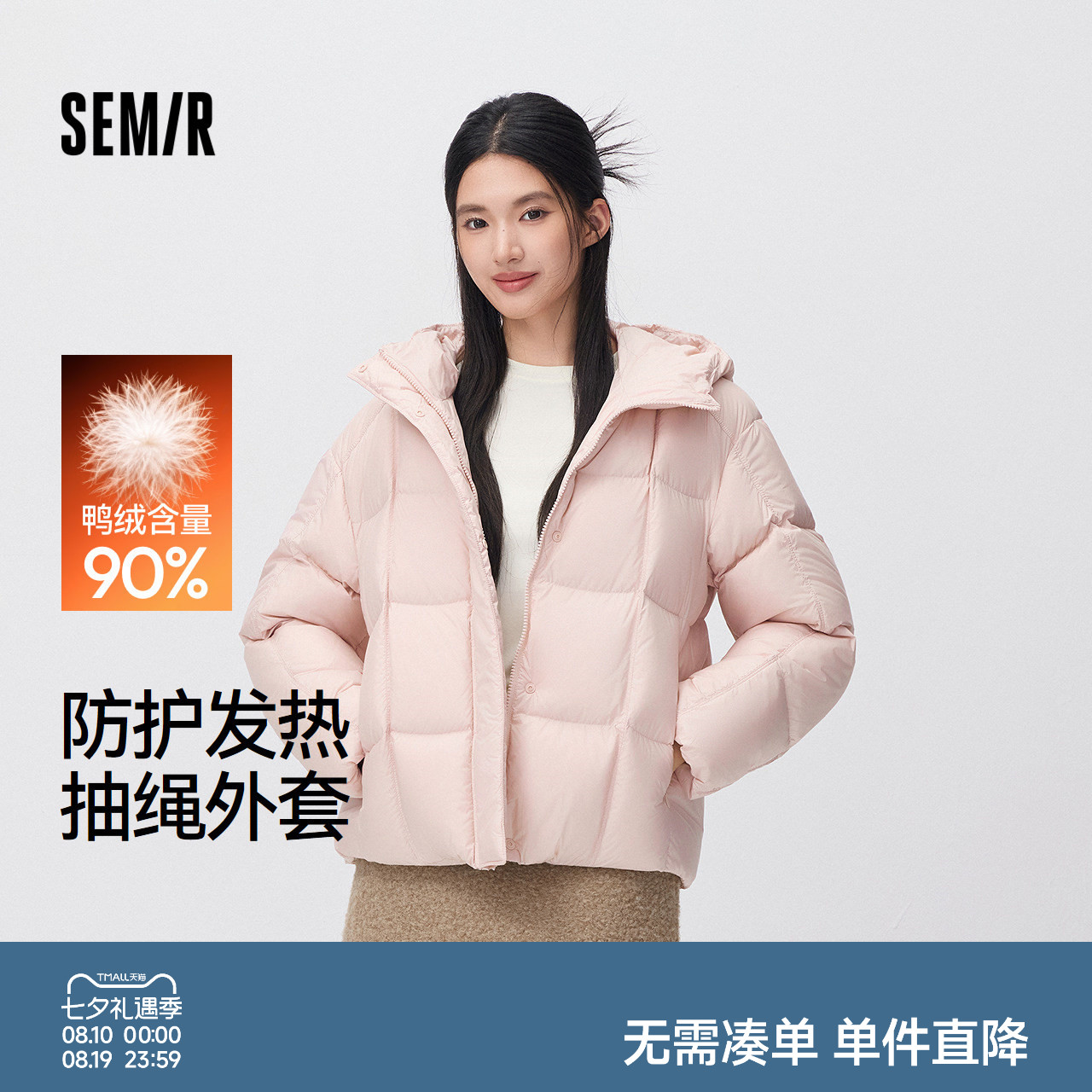森马羽绒服女冬季90绒 269元 - 86线报