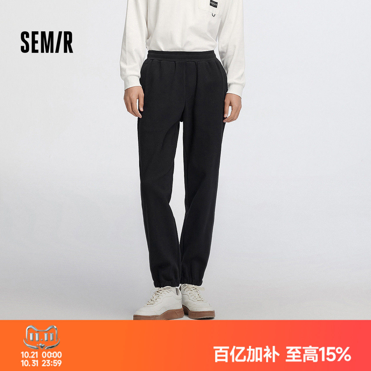 森马休闲裤男秋季纯色宽松锥形裤肌理格纹经典慢跑裤运动针织长裤