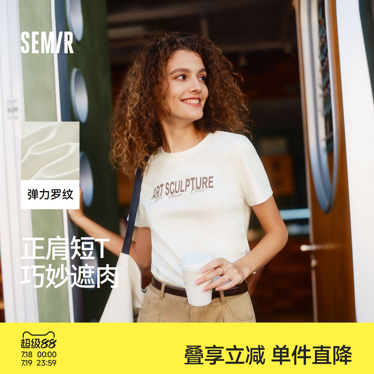 森马短袖T恤女短款修身小心机遮肉显瘦套头衫潮夏季字母正肩上衣
