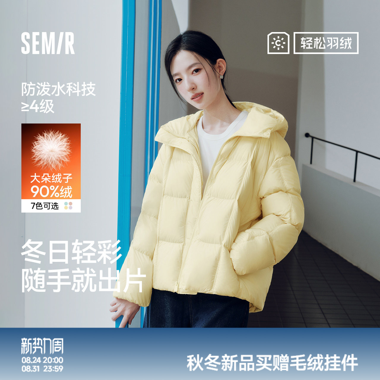 森马-90绒子羽绒服 235元 - 86线报