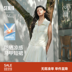 森马大师系列Marcus联名商场同款套装女夏季凉感防晒26新款两件套