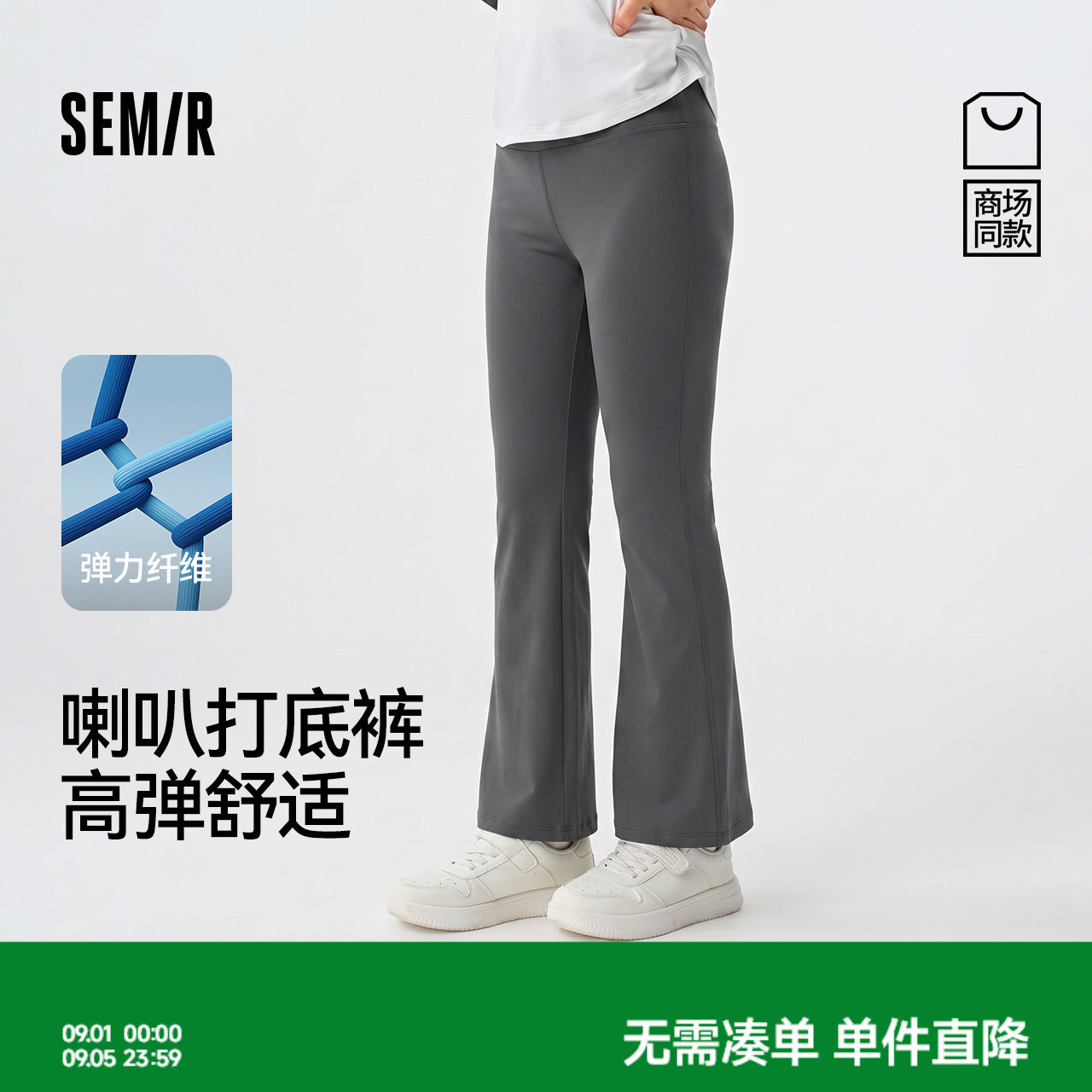 森马儿童2025年秋季新款女中童打底裤高弹舒适喇叭裤经典百搭长裤