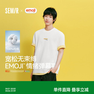森马emoji™联名230g重磅纯棉短袖 无性别上衣趣味印花T恤 2026新款