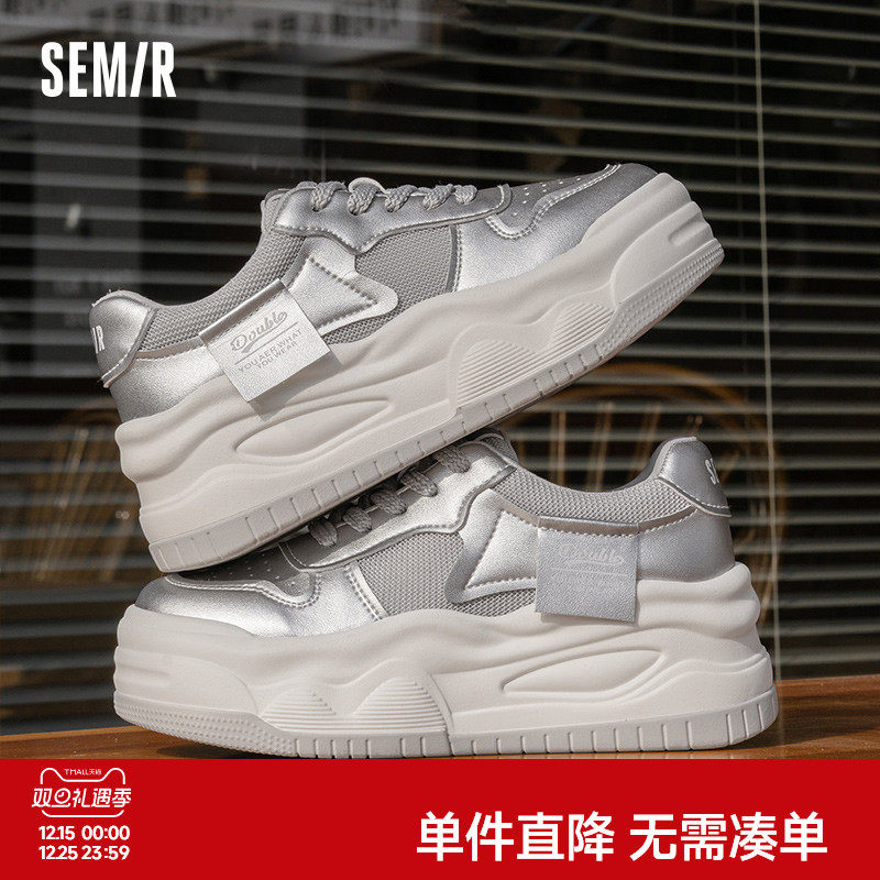 Semir女鞋板鞋2025秋冬季新款厚底设计感爆款潮鞋百搭银色单