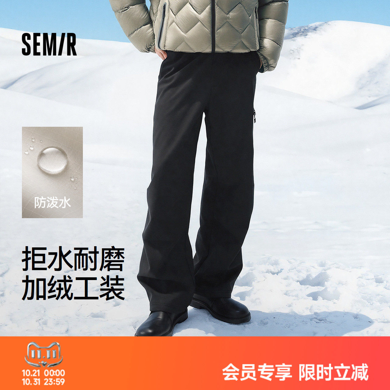 森马休闲裤男冬季防泼水加绒直筒裤膝部压褶纯色松紧腰户外工装裤