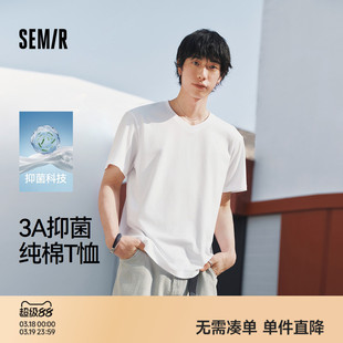 森马3A抑菌纯棉T恤男2026夏新款白色基础内搭打底衫正肩V领短袖
