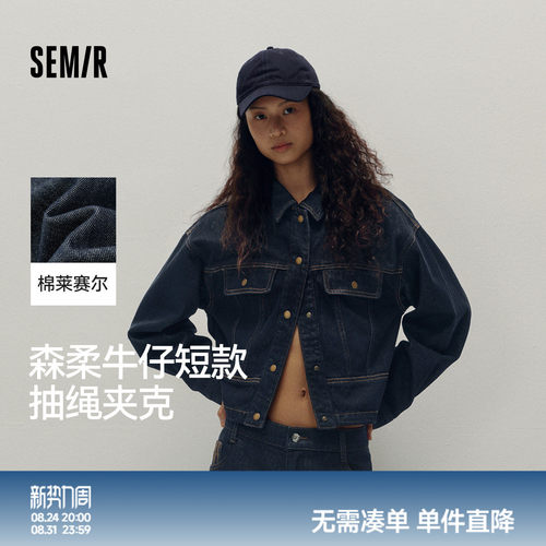 森马小个子抽绳短款牛仔外套女