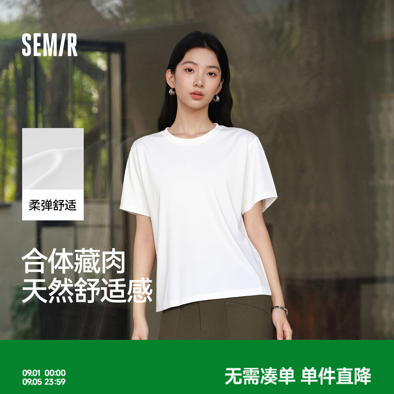 森马基础纯色圆领正肩短袖T恤女图片