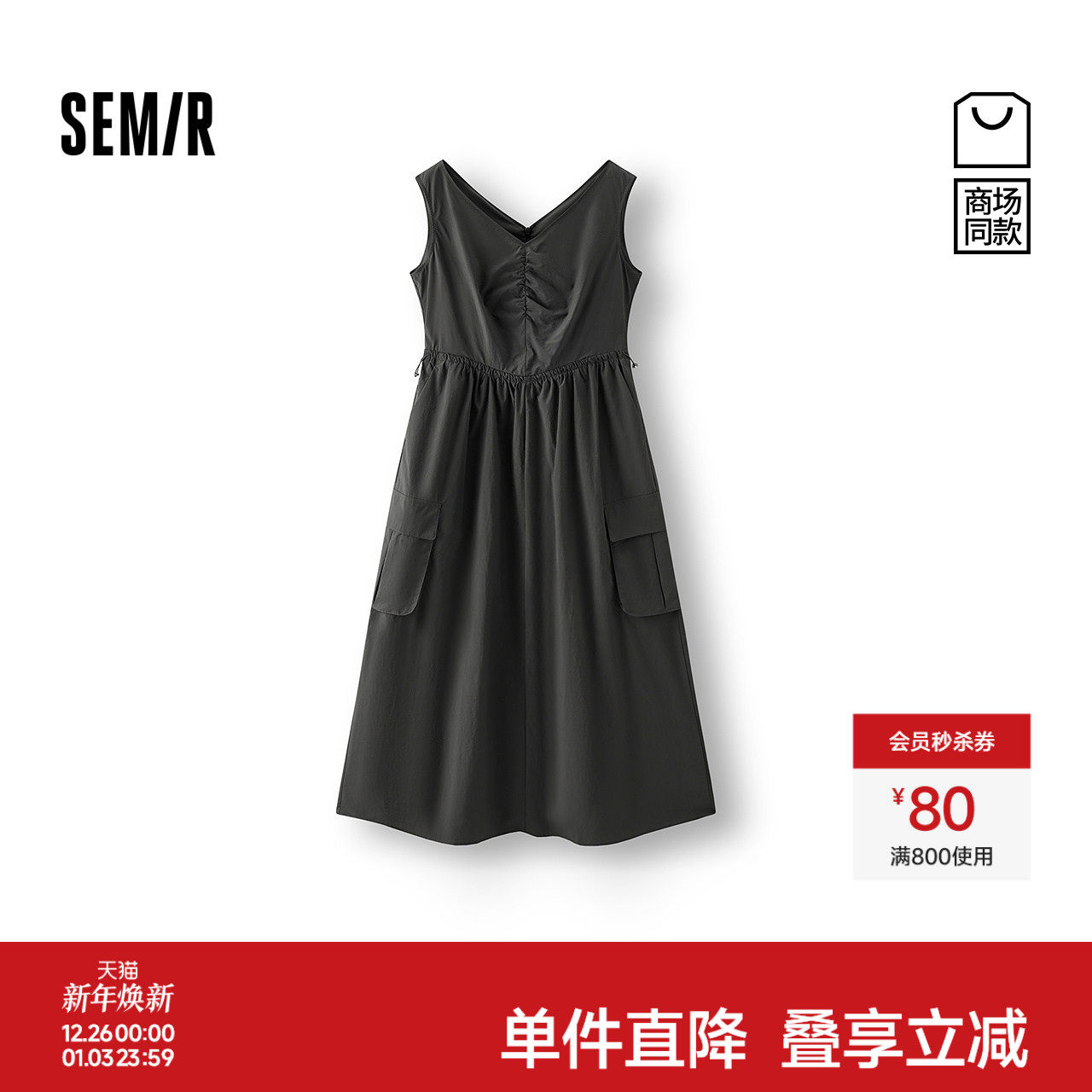 [商场同款]森马连衣裙女V领收腰工装风2025新款夏防晒凉感背心