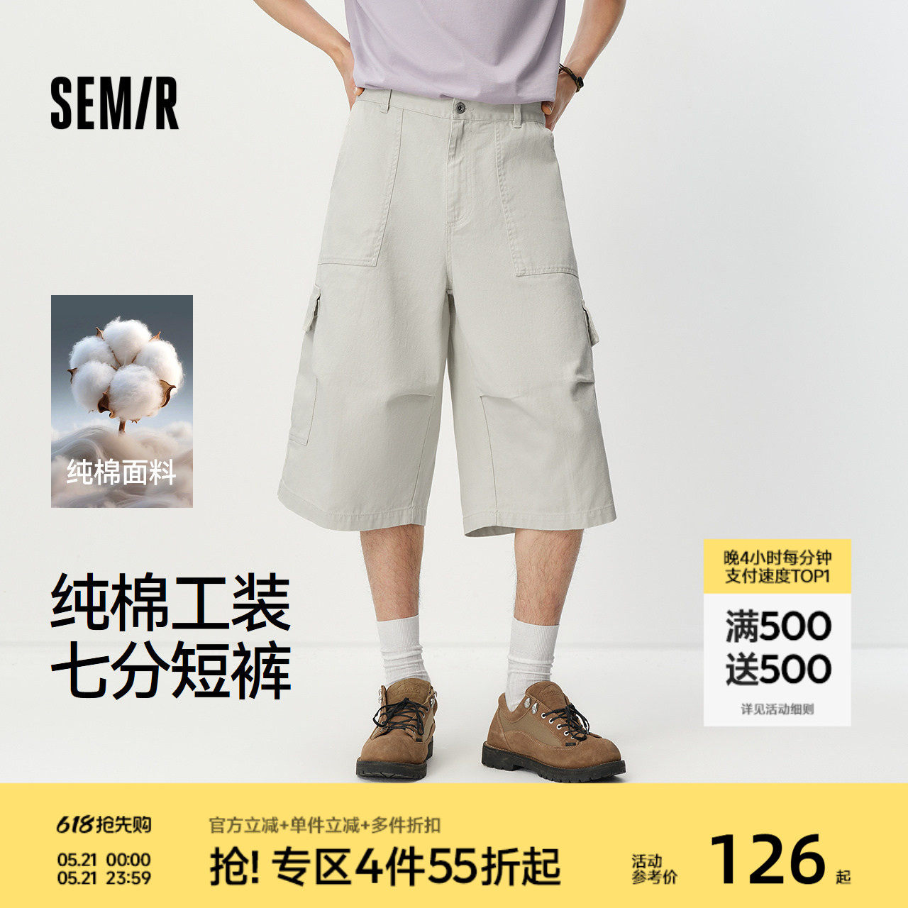 森马休闲裤男夏季纯棉工装风廓形七分短裤2026新款宽松高街阔腿裤
