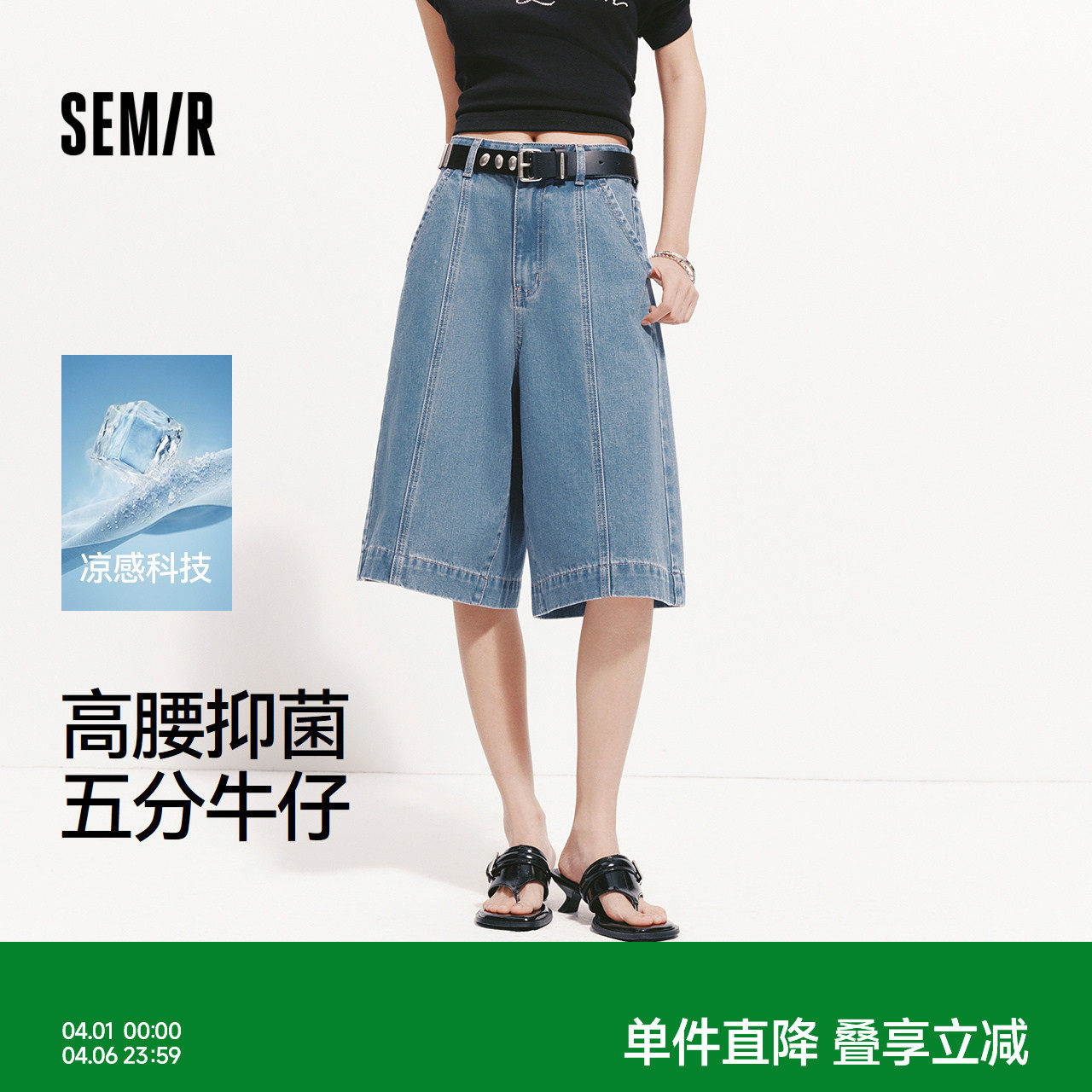 森马牛仔裤女夏季高腰宽松凉感抑菌2026新款休闲百搭百慕大五分裤