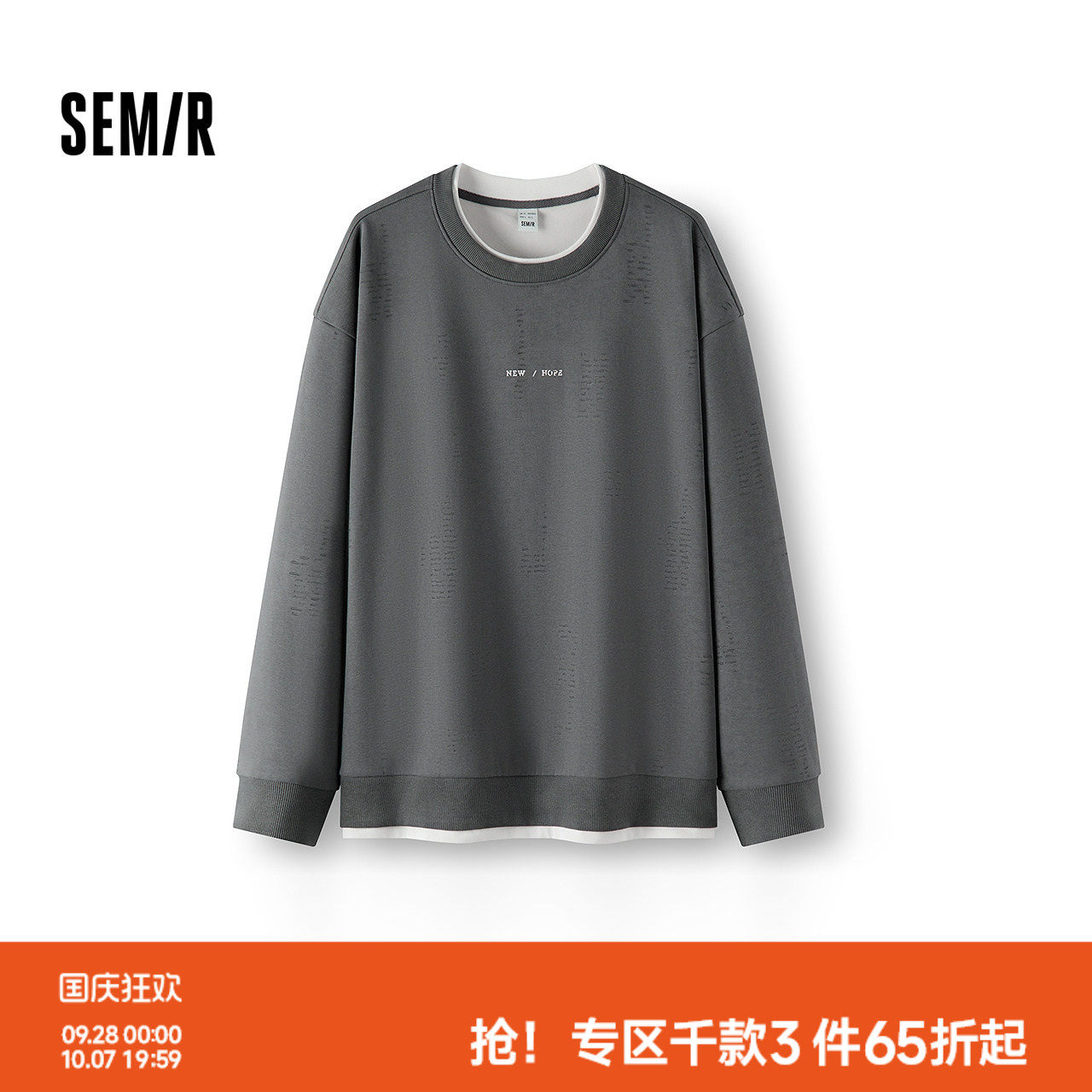 森马舒适加绒针织假两件领卫衣男