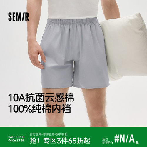 森马男士家居服短裤夏季