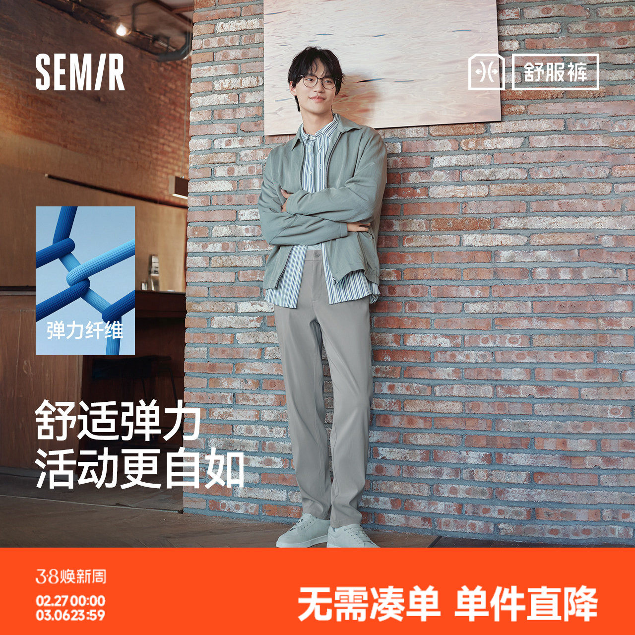 舒服裤|森马商务休闲裤男2025秋款百搭基础长裤弹力舒适西裤男