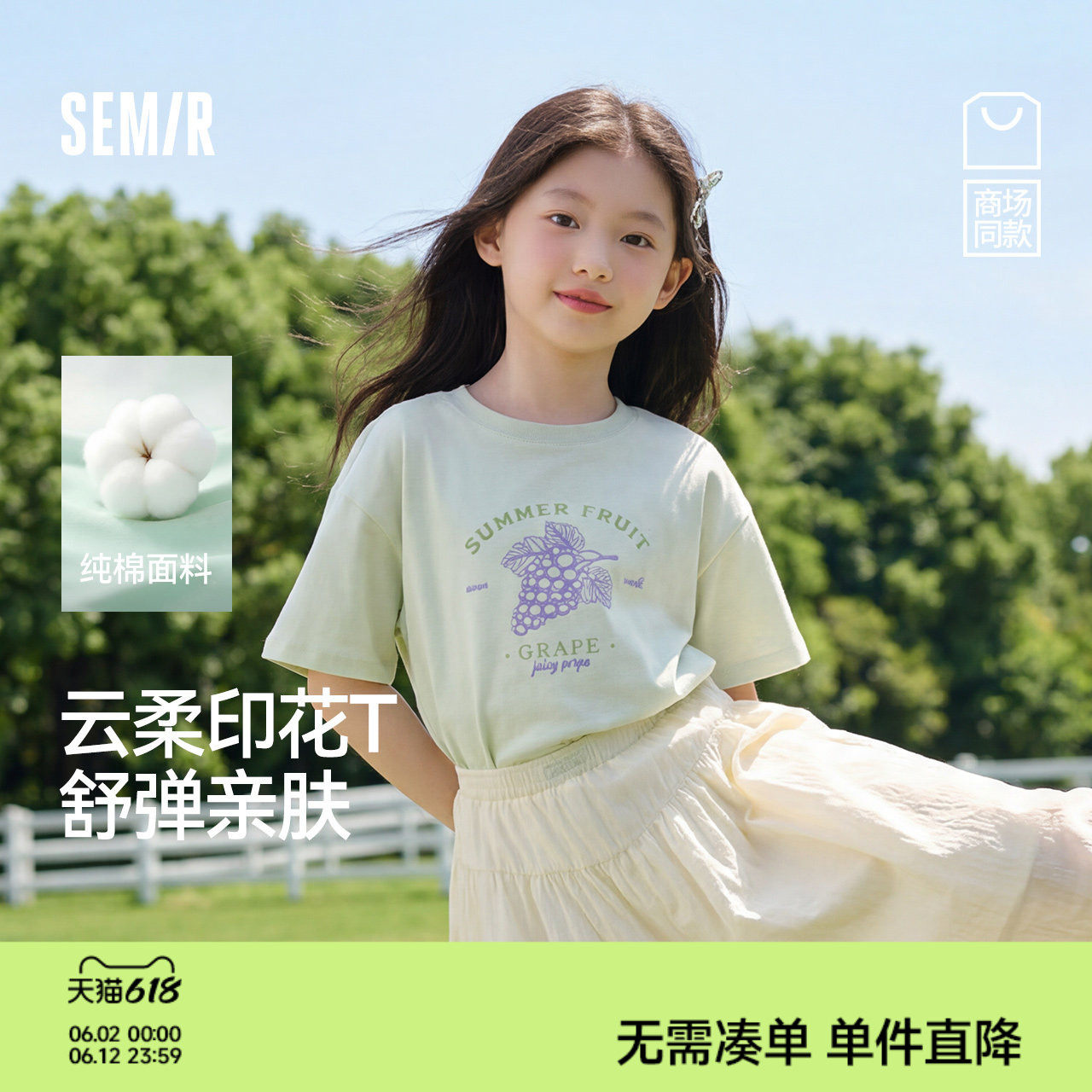 森马儿童短袖T恤2025夏新款女童上衣马卡龙色印花休闲装甜美宽松
