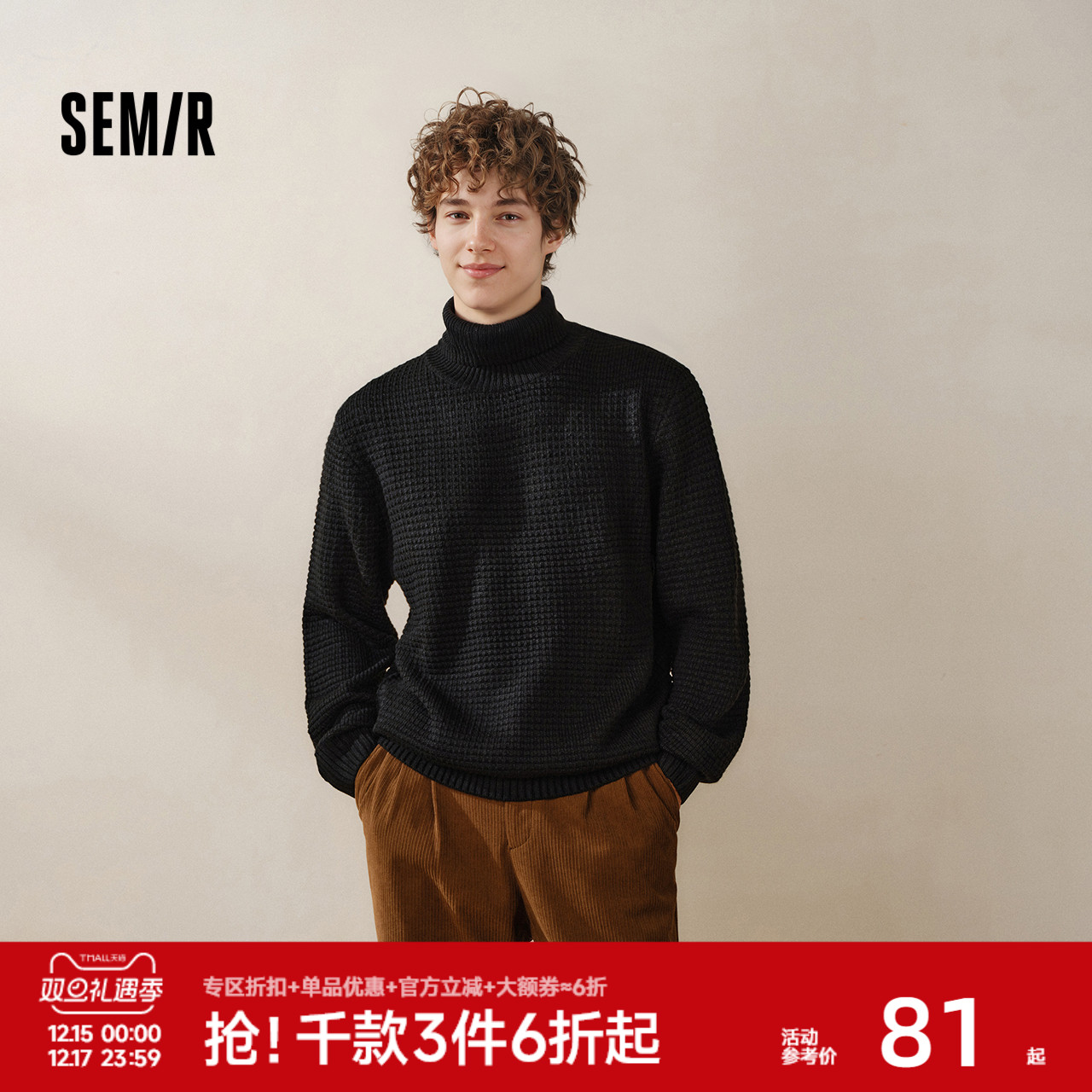 森马毛衣男高领内搭2024冬季新款毛衫肌理感绞花打底衫纯色针织衫