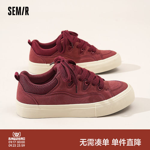 Semir男士百搭休闲运动板鞋