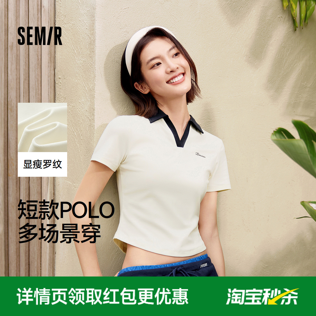 [商场同款]森马POLO衫女短款修身气质2025新款夏季绣花套头衫简约