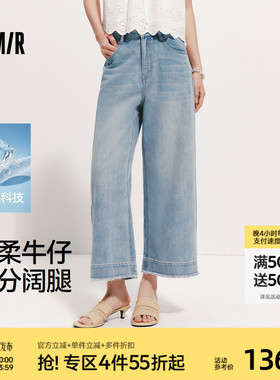 森柔|森马牛仔裤女夏季凉感阔腿裤毛边2026新款潮流小个子九分裤