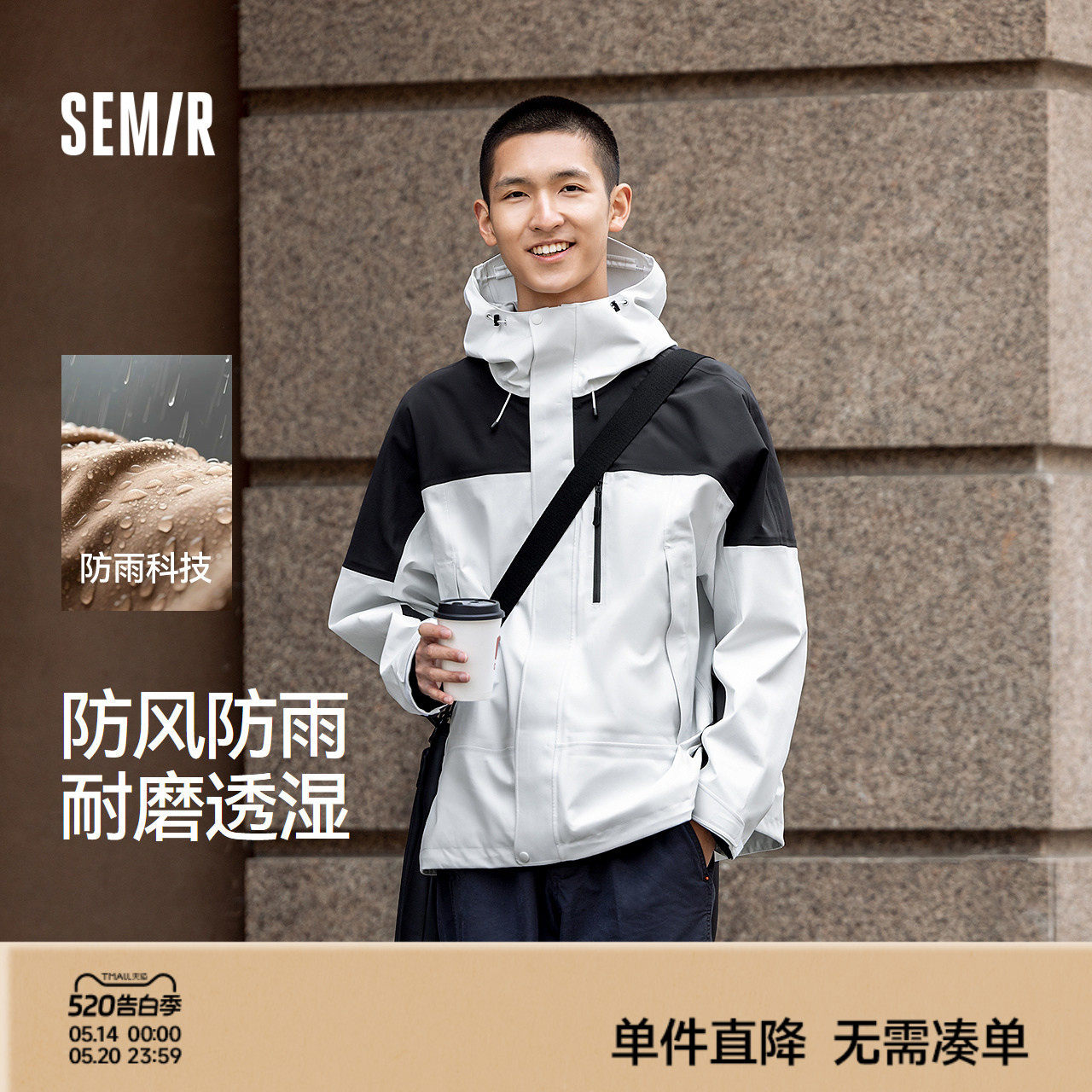 森马防风防雨冲锋衣2025秋款骑行登山服连帽外套户外夹克男女同款