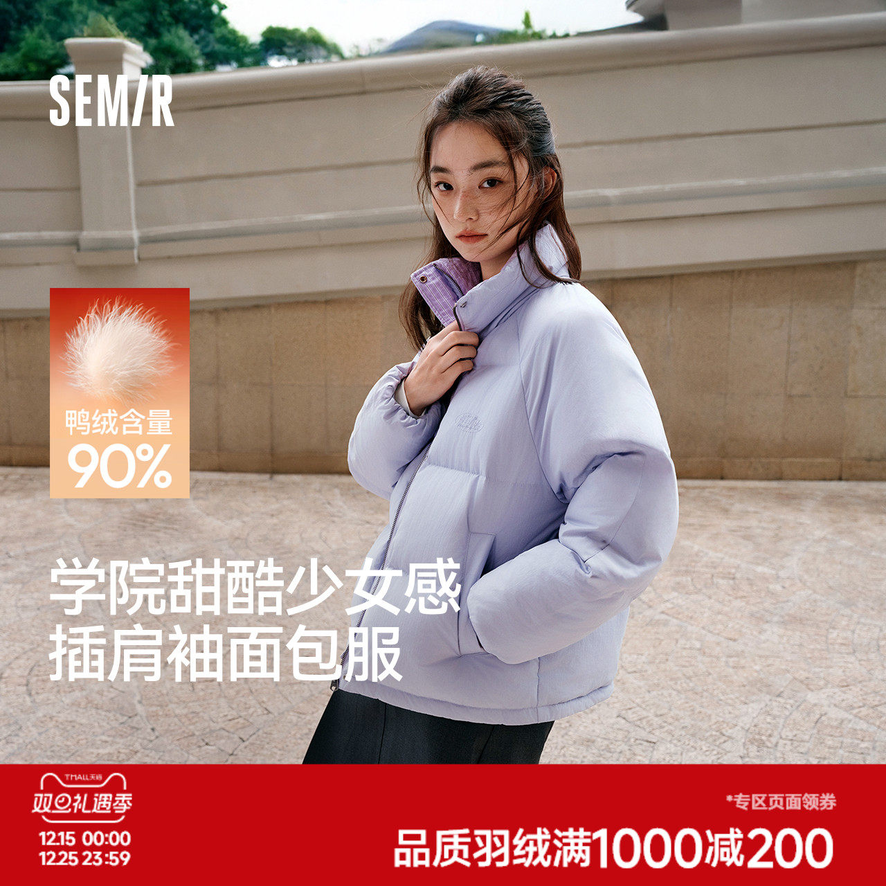 森马羽绒服女冬肌理拼接条纹学院风2025新款立领宽松插肩袖面包服