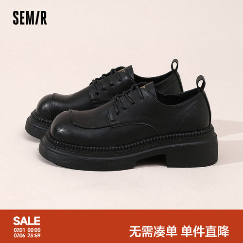 Semir女鞋百搭增高厚底小皮鞋