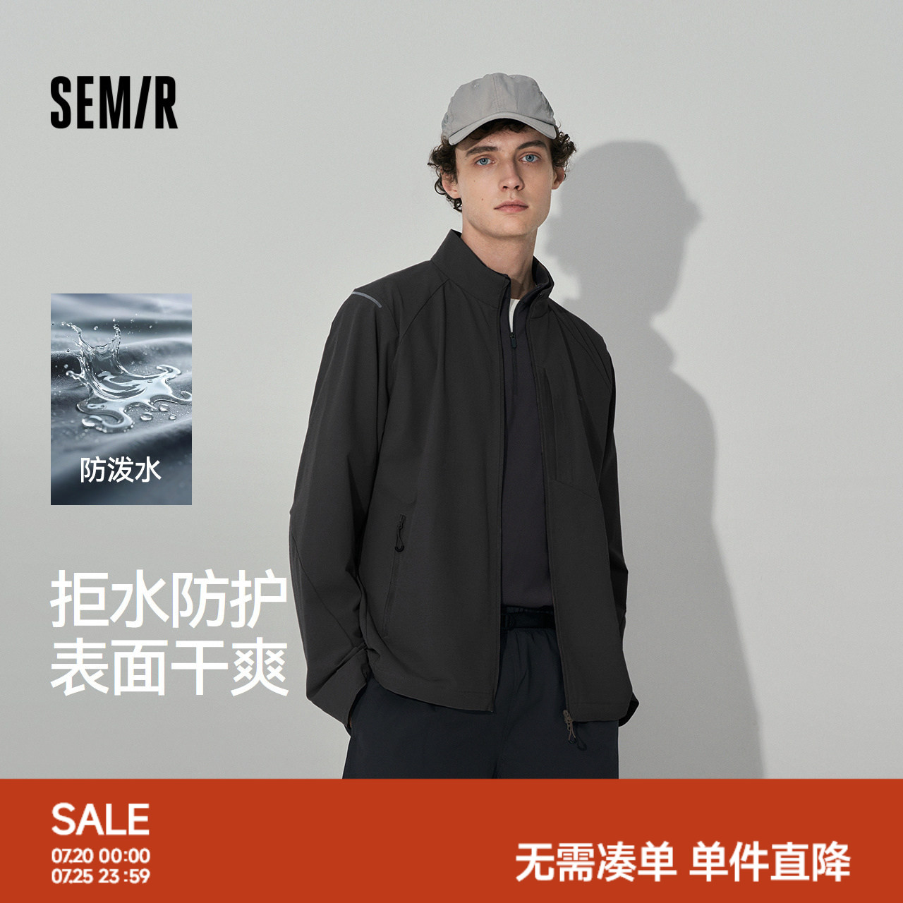 森马夹克男秋季防泼水立领舒适拉链口袋外套运动户外字母印花上衣