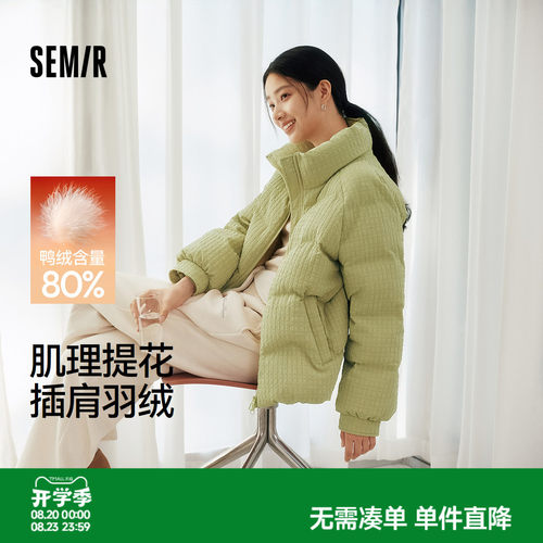 森马羽绒服女冬季肌理提花插肩袖宽松80绒子2025新款温柔小众上衣 - 封面