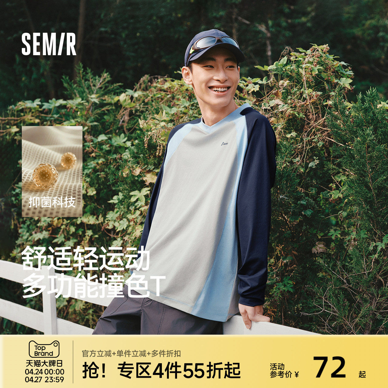 森马长袖T恤男春季撞色拼接速干上衣2026新款小宽松V领字母情侣装