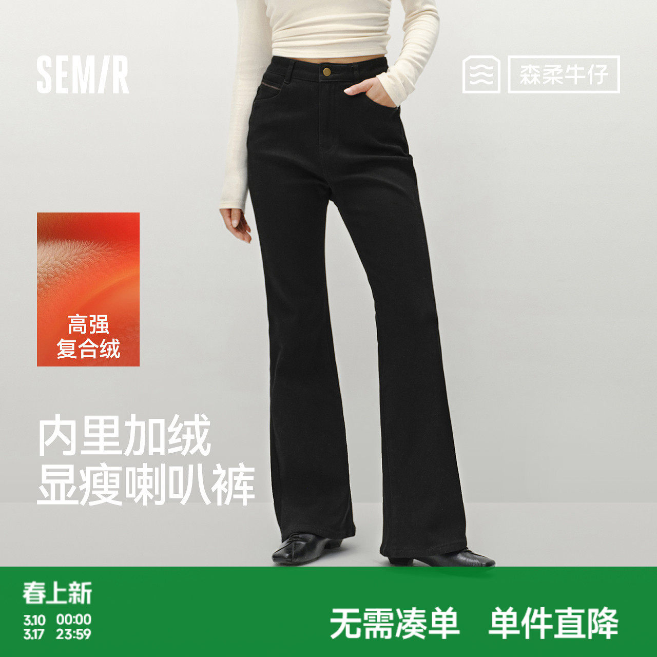 森马牛仔裤女冬季加绒弹力做旧长裤女士复古港风简约显腿长喇叭裤