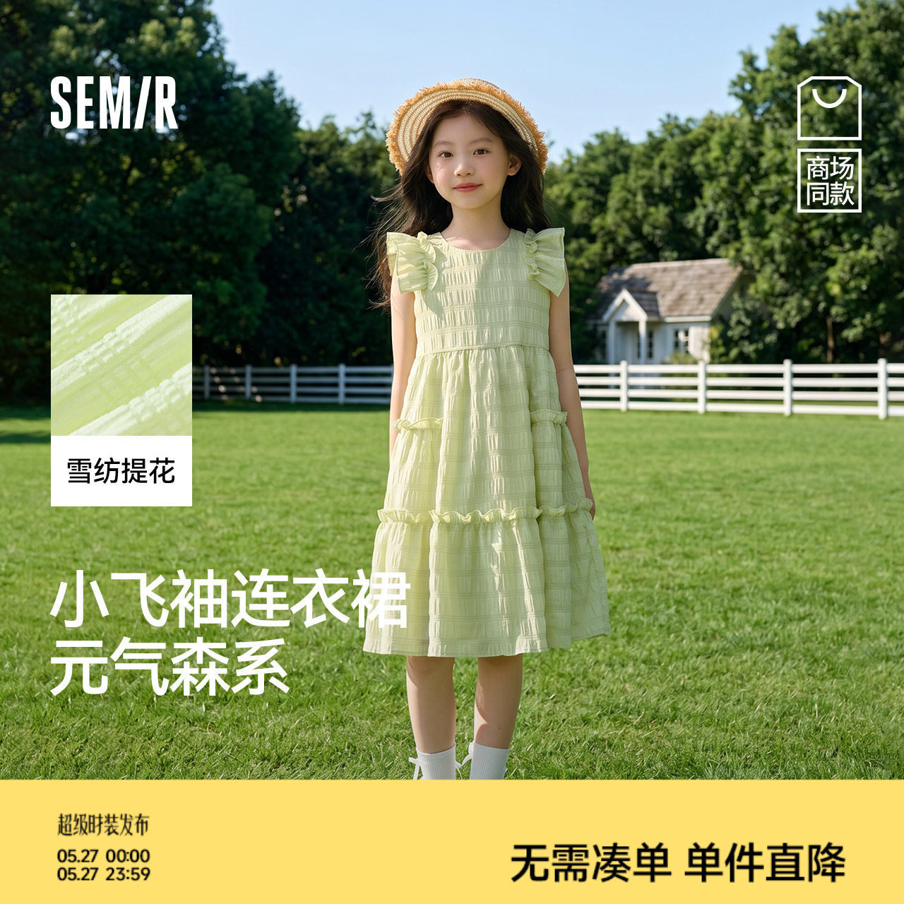 森马儿童连衣裙2025夏季新款雪纺裙女童背心裙小飞袖裙子甜美纯色