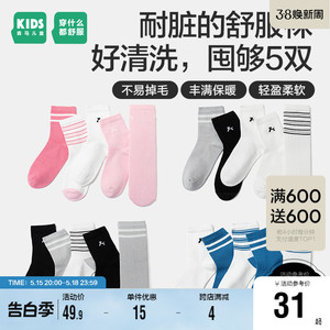 森马儿童童装袜子2024年新款男童女童经典条纹透气中筒袜子5双装