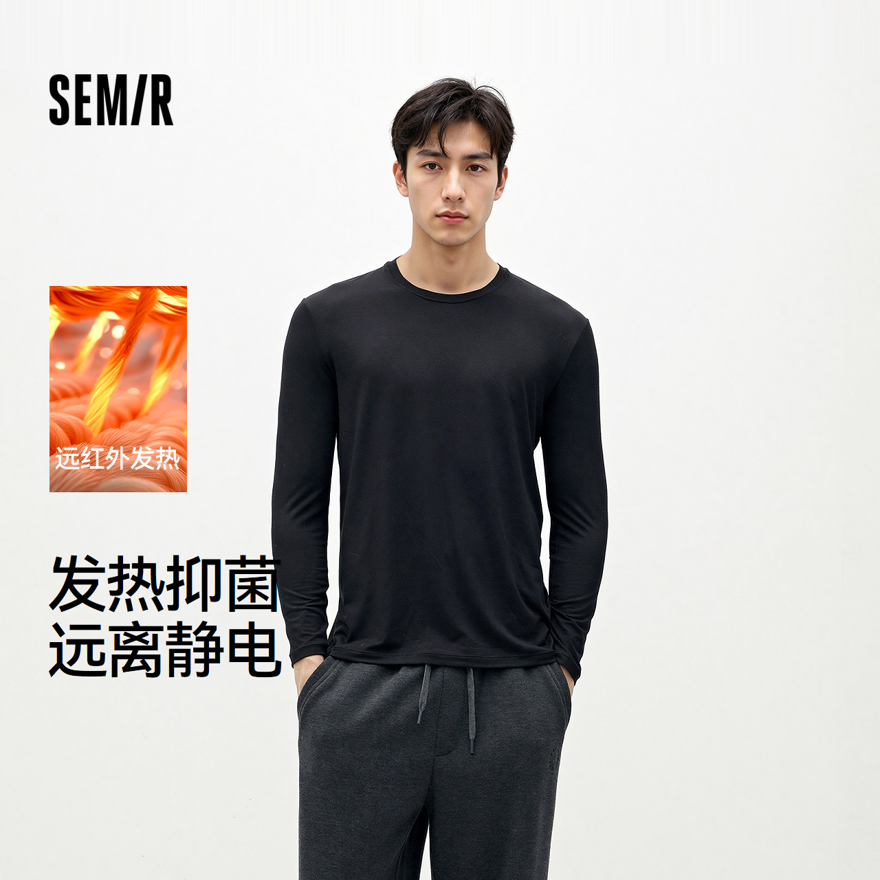 森马纯色圆领发热打底长袖T恤男