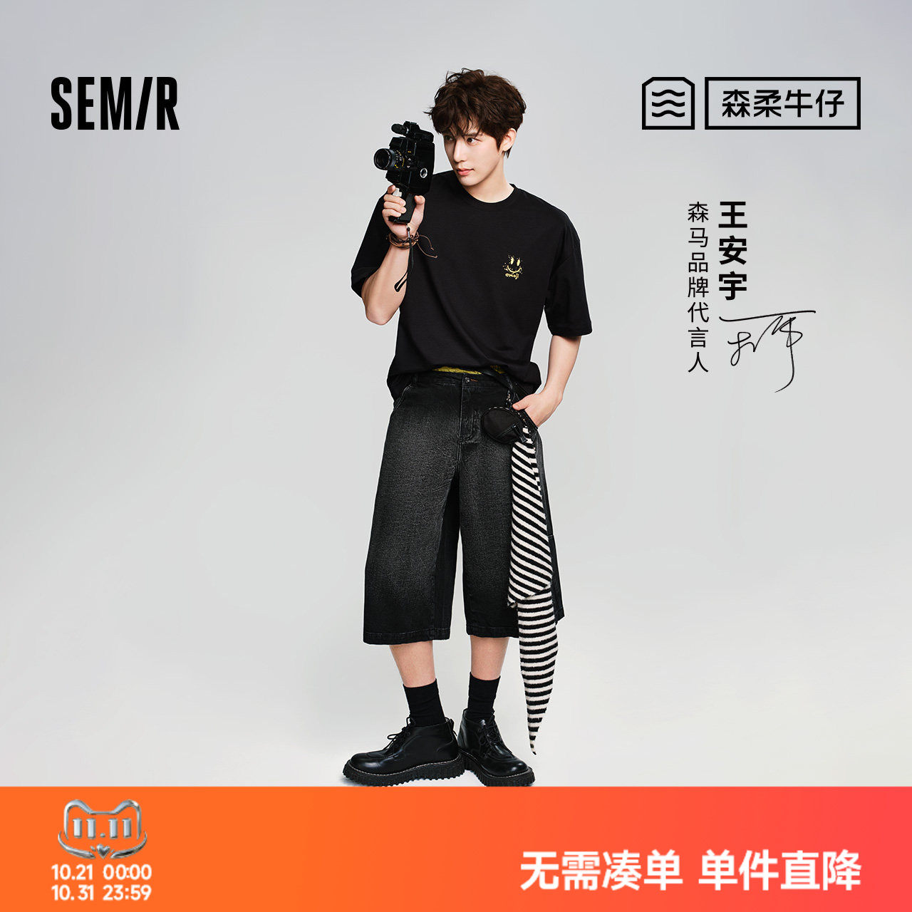 【王安宇同款】荷兰弟|商场同款森马牛仔短裤男夏七分裤2026新款