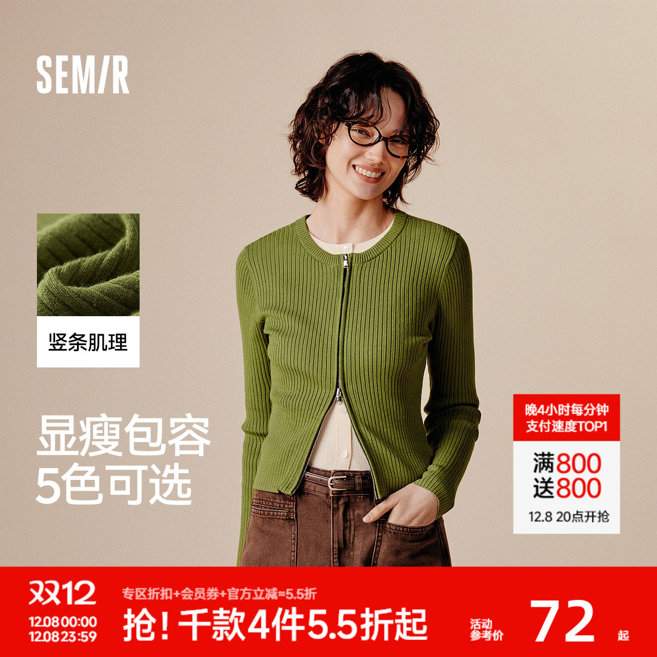 森马纯色紧身正肩短款针织开衫女