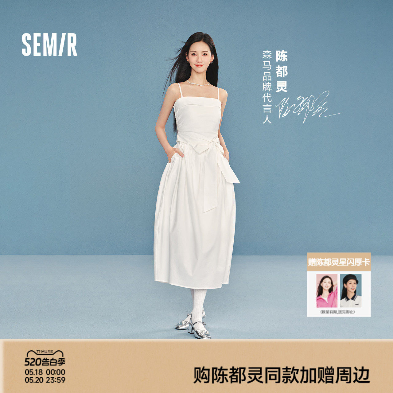 陈都灵|森马连衣裙女夏蝴蝶结纯色抹胸吊带2026新款千金法式长裙