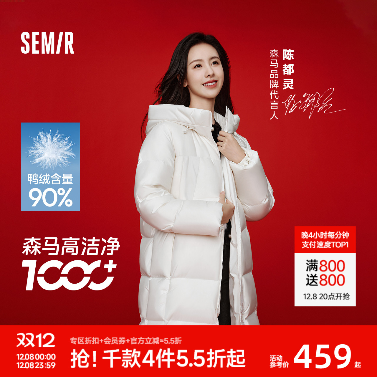 陈都灵同款长款外套森马