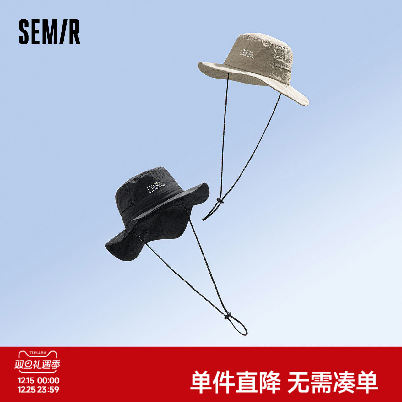 森马渔夫帽男中国国家地理系列