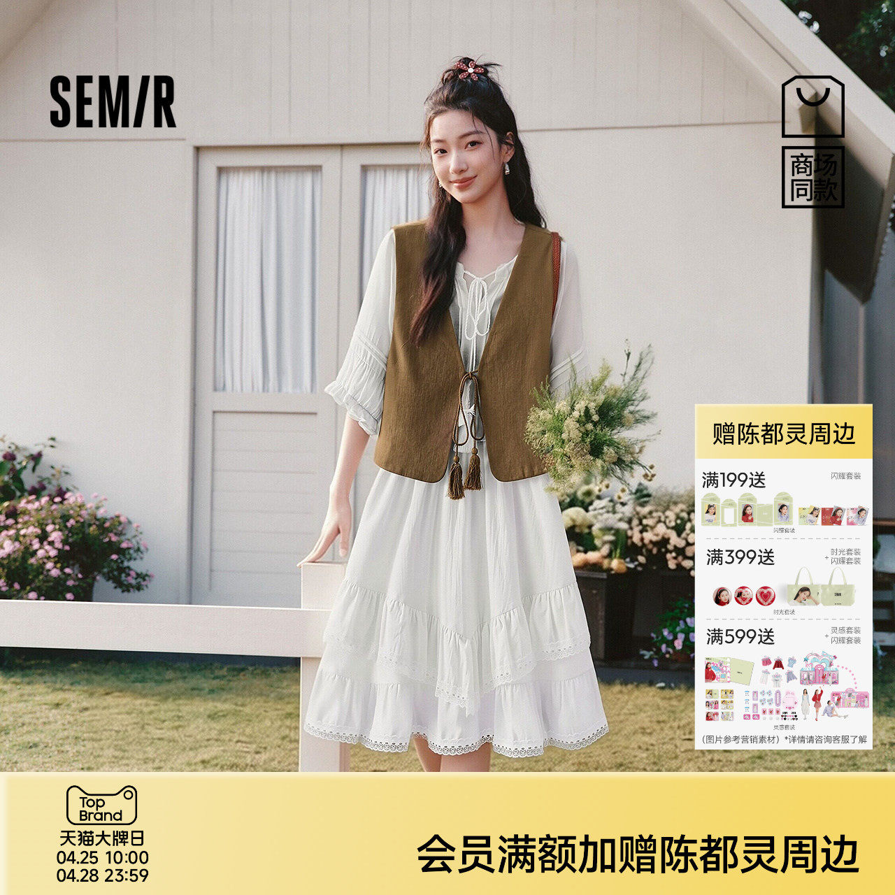 商场同款|森马连衣裙女夏季蕾丝蛋糕短裙马甲2026新款文艺两件套