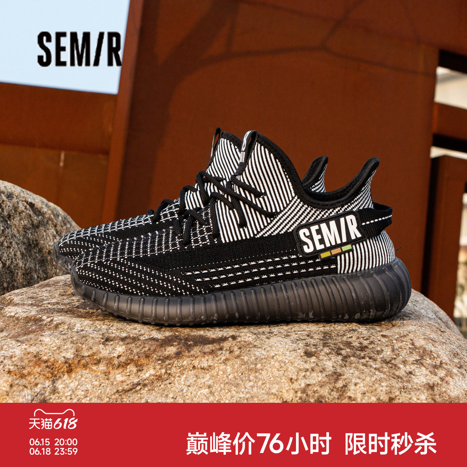 Semir男鞋休闲鞋运动百搭潮流