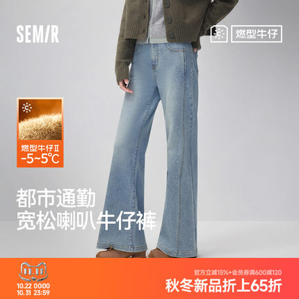 商场同款|森马牛仔裤女冬季抓绒烫钻宽松长裤2026新款显瘦喇叭裤