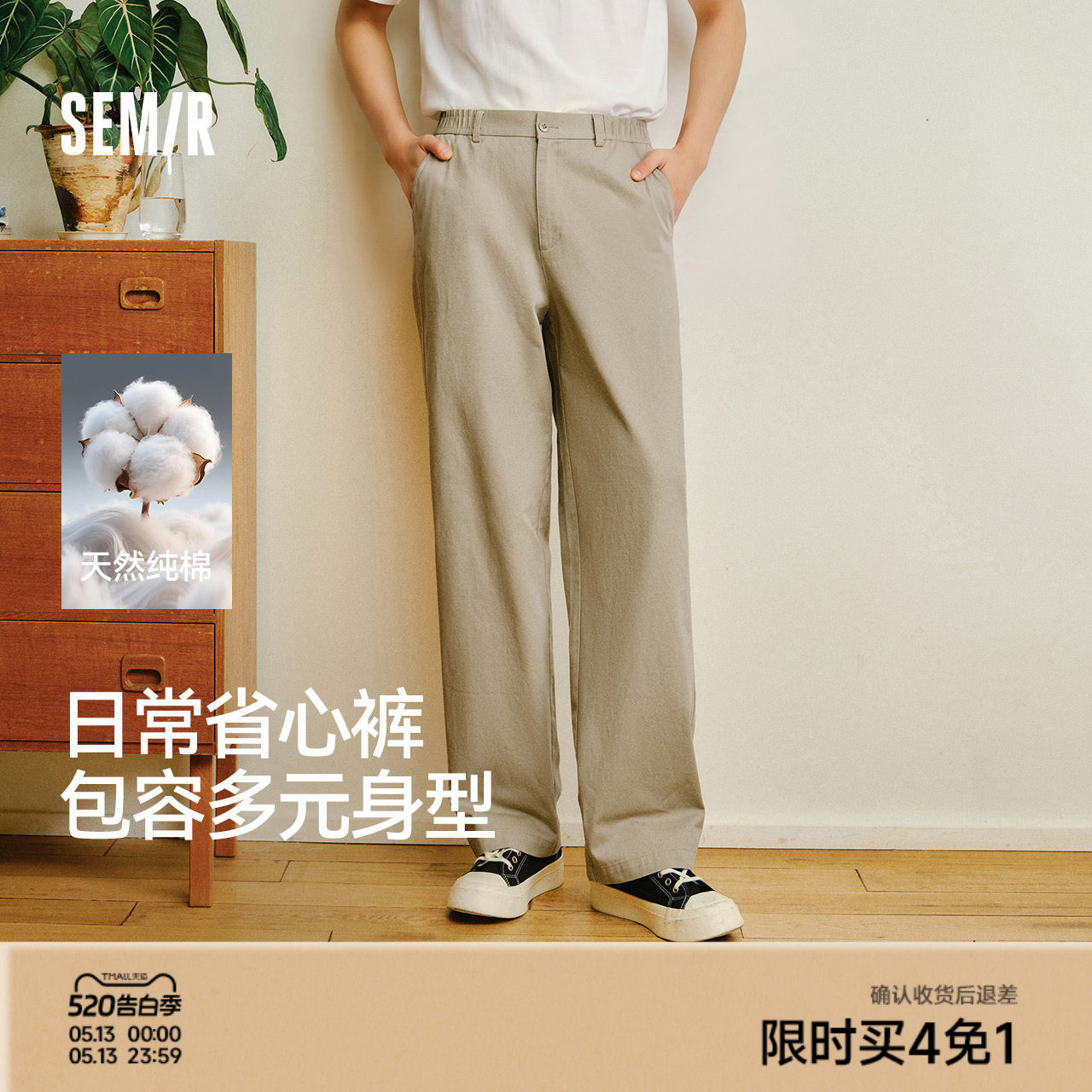 森马纯棉直筒裤男2026年夏季新款宽松休闲裤简约百搭工装薄款裤子