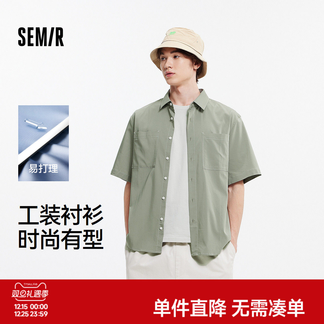 森马短袖T恤男户外简工装衬衣外套夏季时尚百搭易打理上衣撞色潮