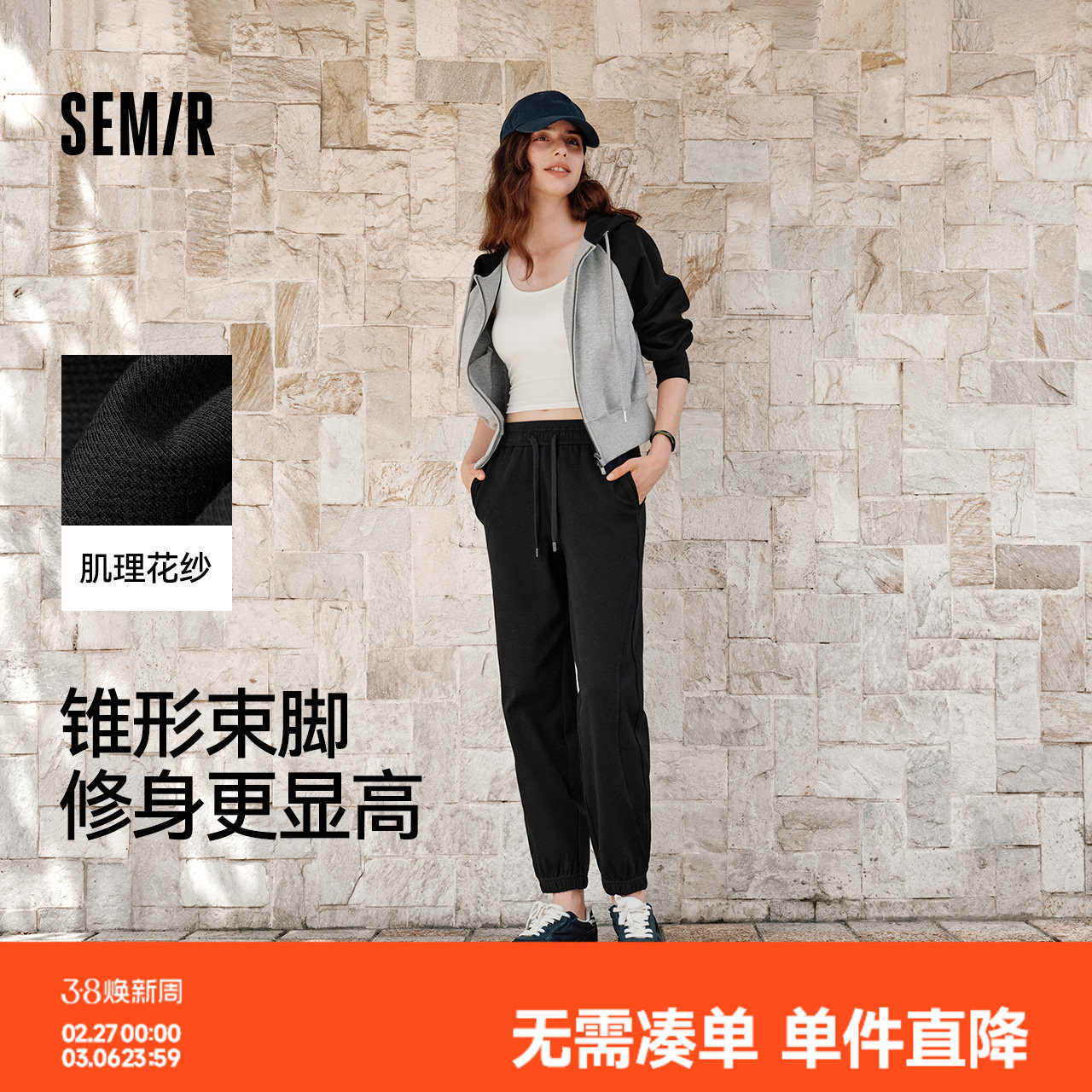 森马休闲裤女纯色松紧腰束脚卫裤女士潮流简约风秋季拼接长裤显瘦
